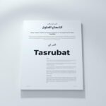 تقرير كشف تسربات المياه (المعتمد) بالرياض