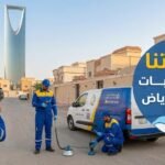 خدماتنا لكشف تسربات المياه بالرياض خدماتنا لكشف تسربات المياه بالرياض