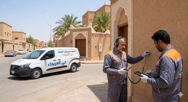 كشف تسربات المياه حي العريجاء بالرياض